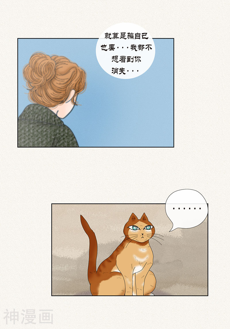 猫王子韩漫全集-最终话 成功无删减无遮挡章节图片 