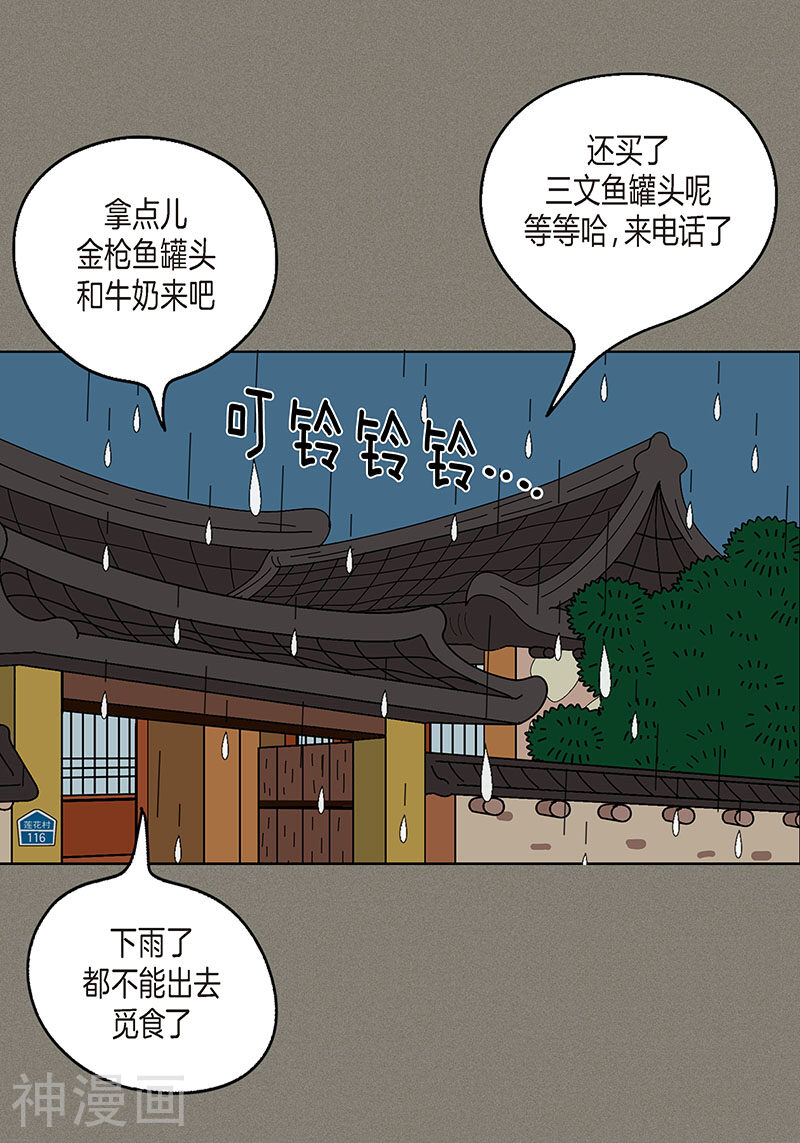 猫王子韩漫全集-第9话 走后门的油条无删减无遮挡章节图片 