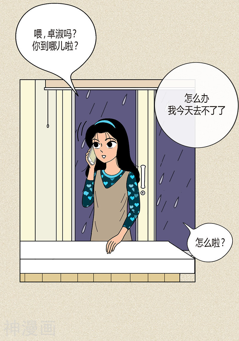 猫王子韩漫全集-第9话 走后门的油条无删减无遮挡章节图片 