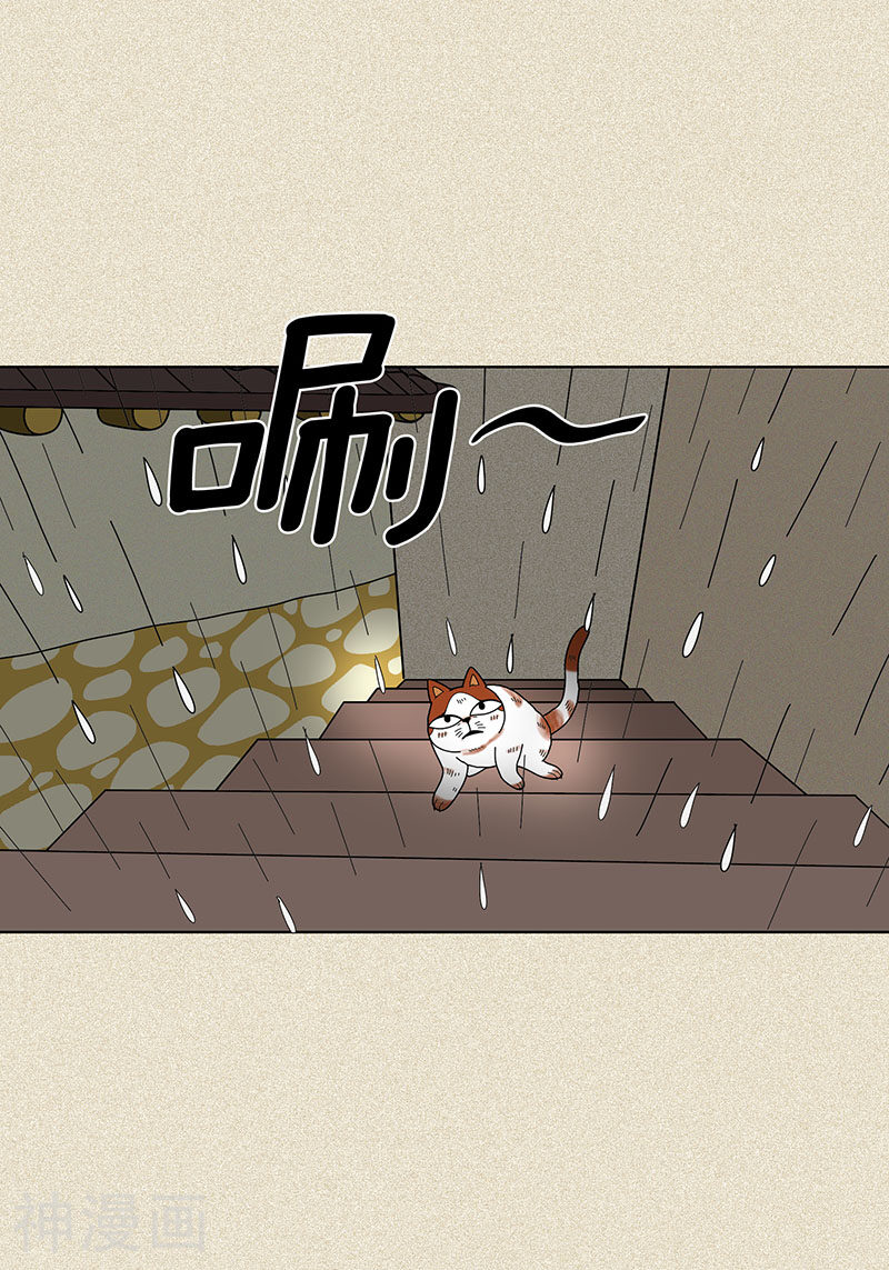 猫王子韩漫全集-第9话 走后门的油条无删减无遮挡章节图片 