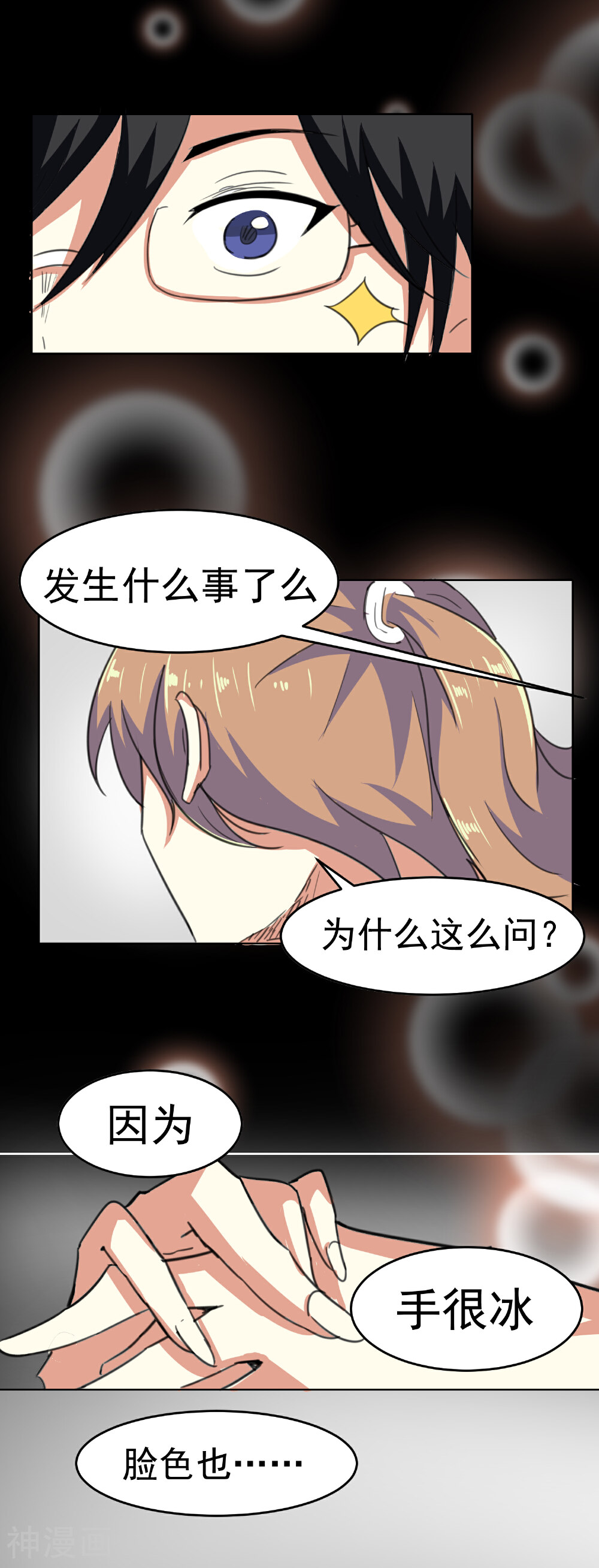 猫的制作人韩漫全集-第13话无删减无遮挡章节图片 