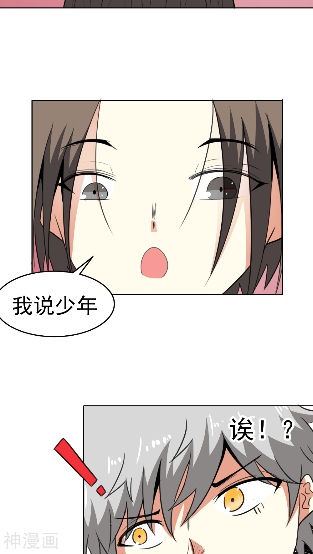 猫的制作人韩漫全集-第23话无删减无遮挡章节图片 