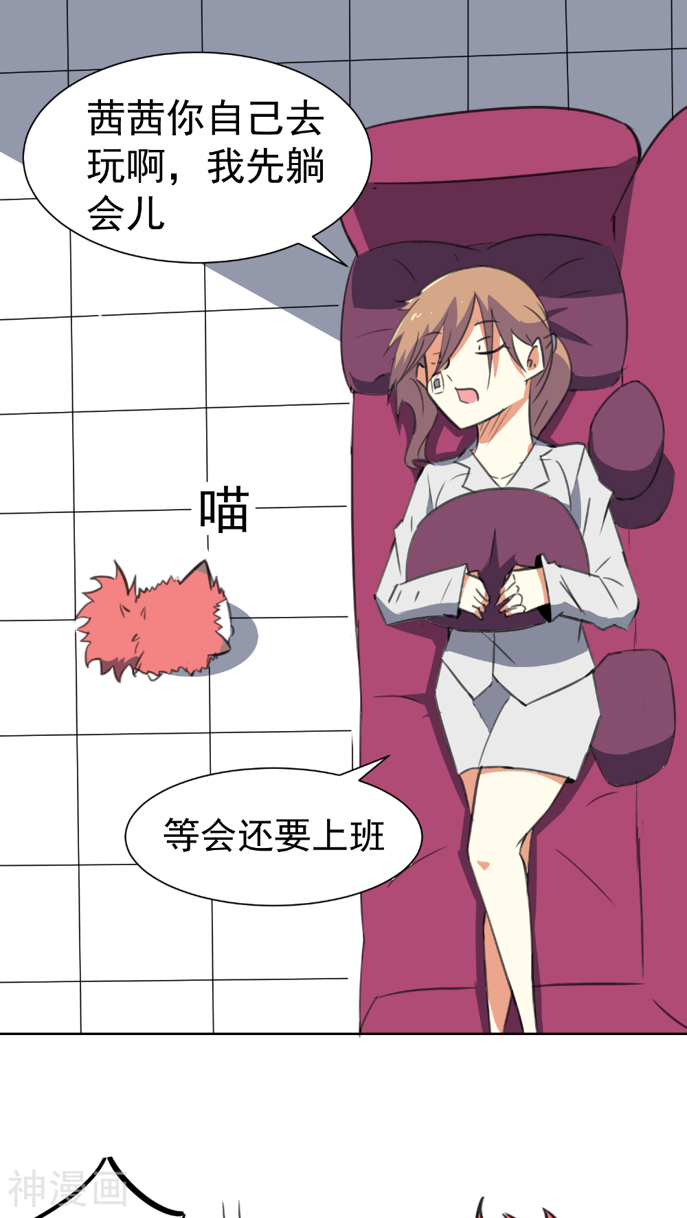 猫的制作人韩漫全集-第26话无删减无遮挡章节图片 