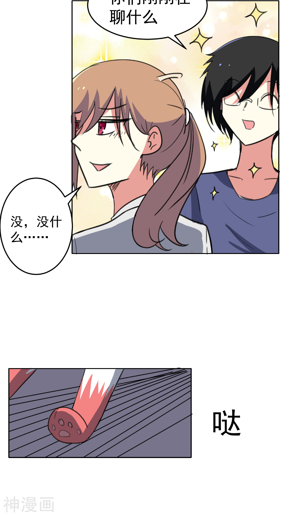 猫的制作人韩漫全集-第29话无删减无遮挡章节图片 