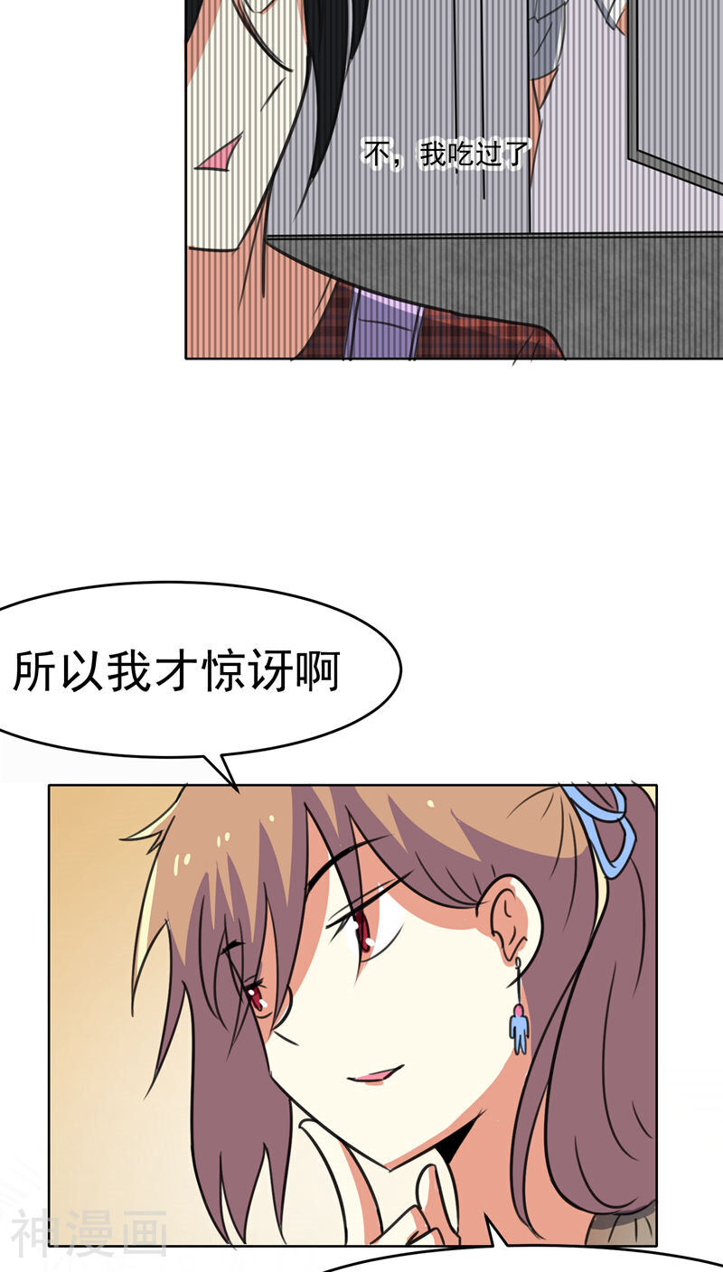 猫的制作人韩漫全集-第36话无删减无遮挡章节图片 