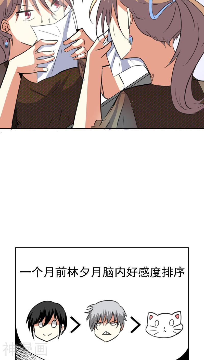 猫的制作人韩漫全集-第38话无删减无遮挡章节图片 