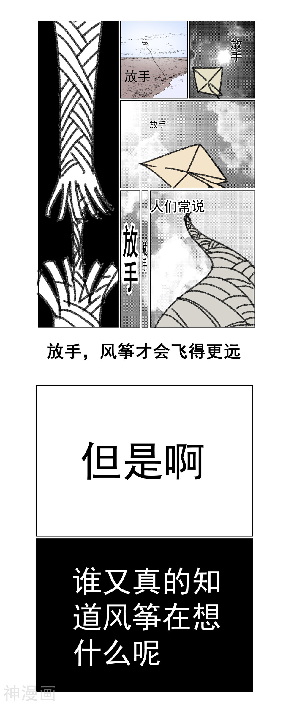 猫的制作人韩漫全集-第49话无删减无遮挡章节图片 