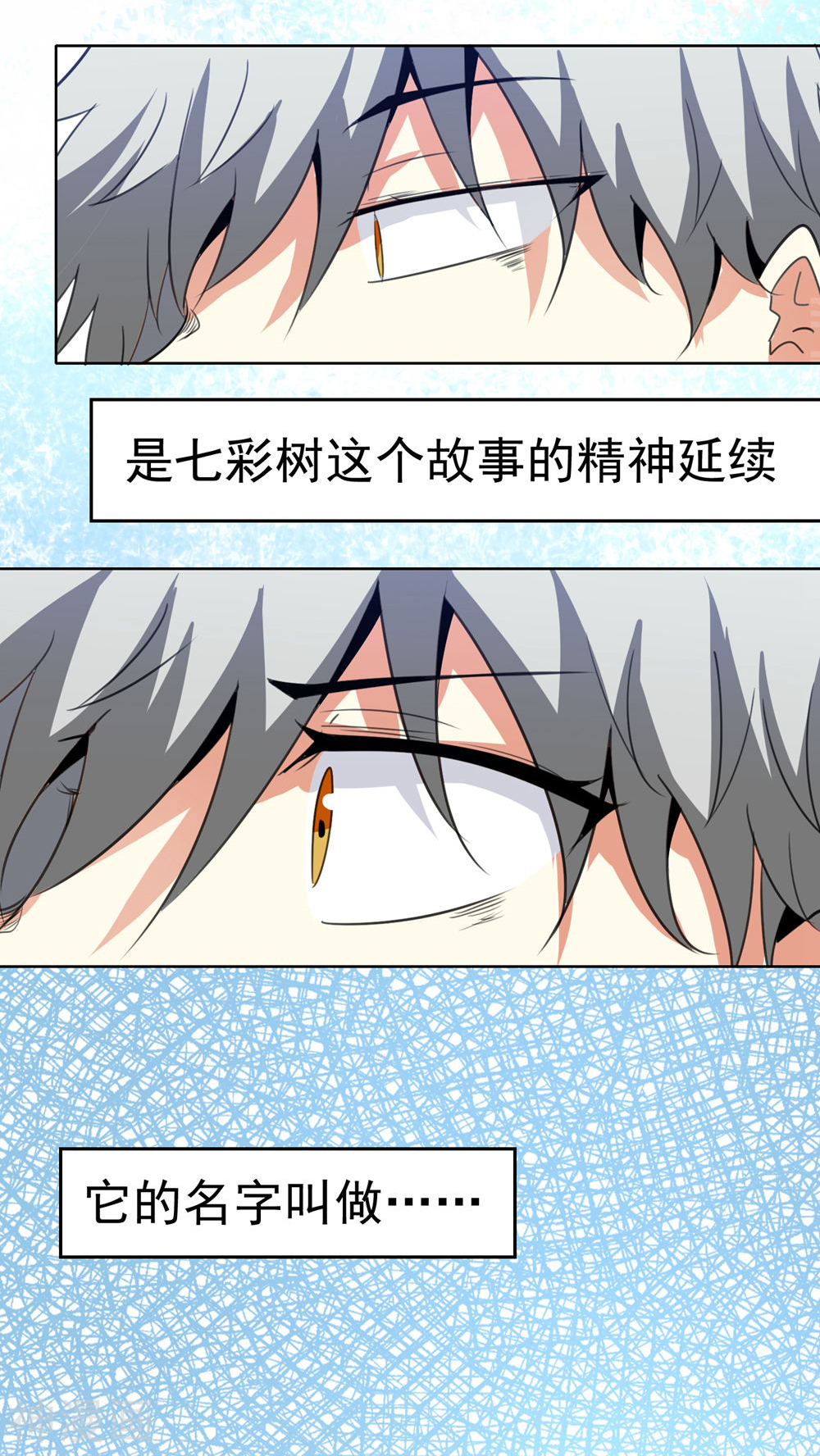 猫的制作人韩漫全集-第51话无删减无遮挡章节图片 