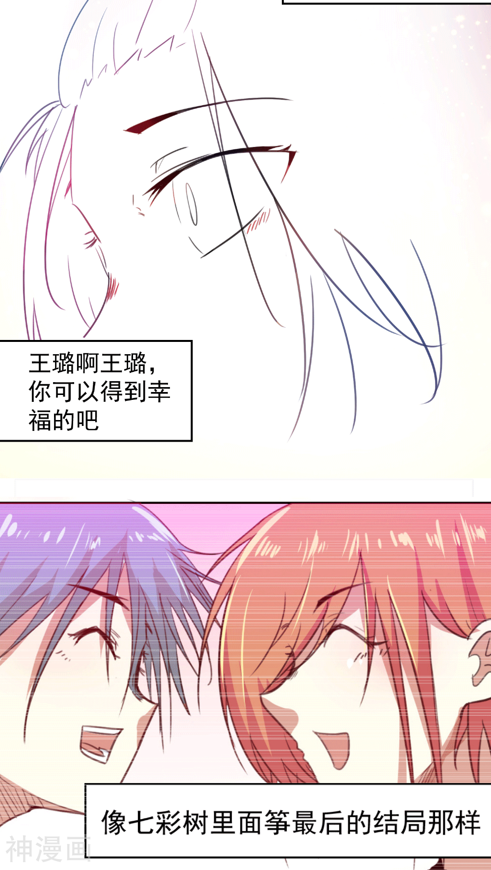 猫的制作人韩漫全集-第52话无删减无遮挡章节图片 