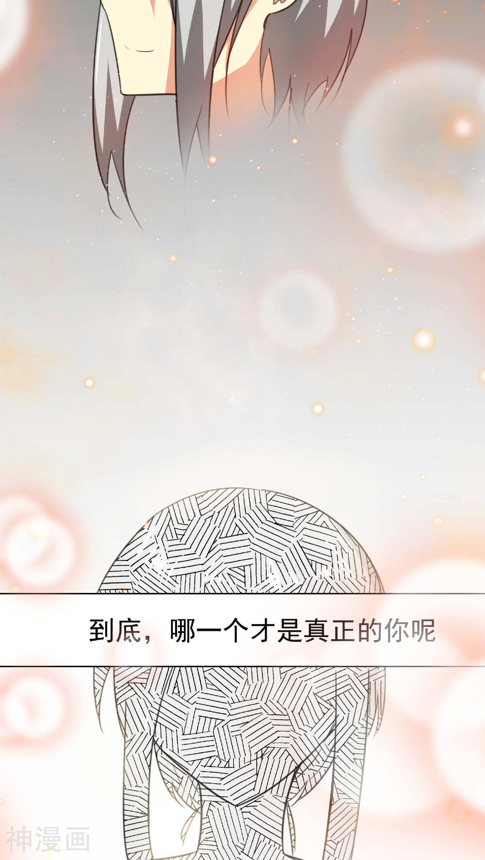 猫的制作人韩漫全集-第55话无删减无遮挡章节图片 