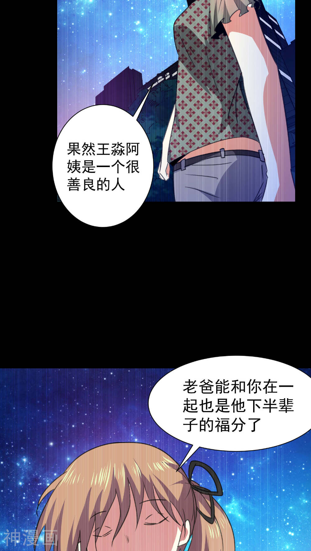 猫的制作人韩漫全集-第57话无删减无遮挡章节图片 