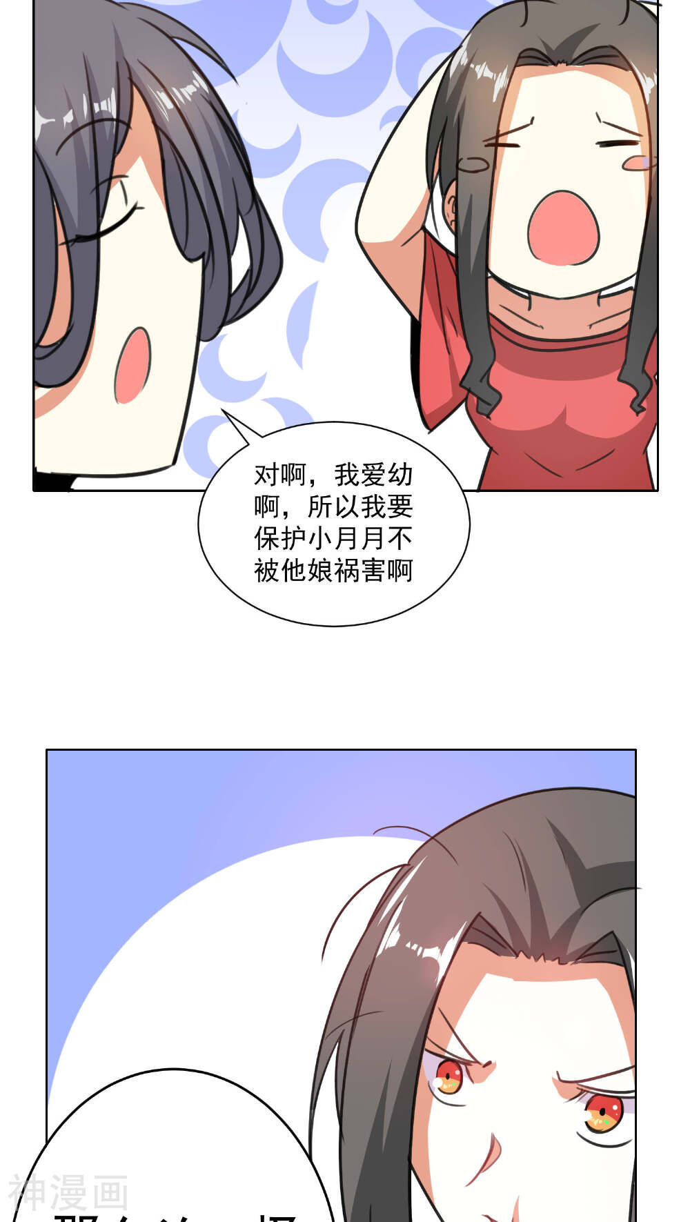 猫的制作人韩漫全集-第59话无删减无遮挡章节图片 