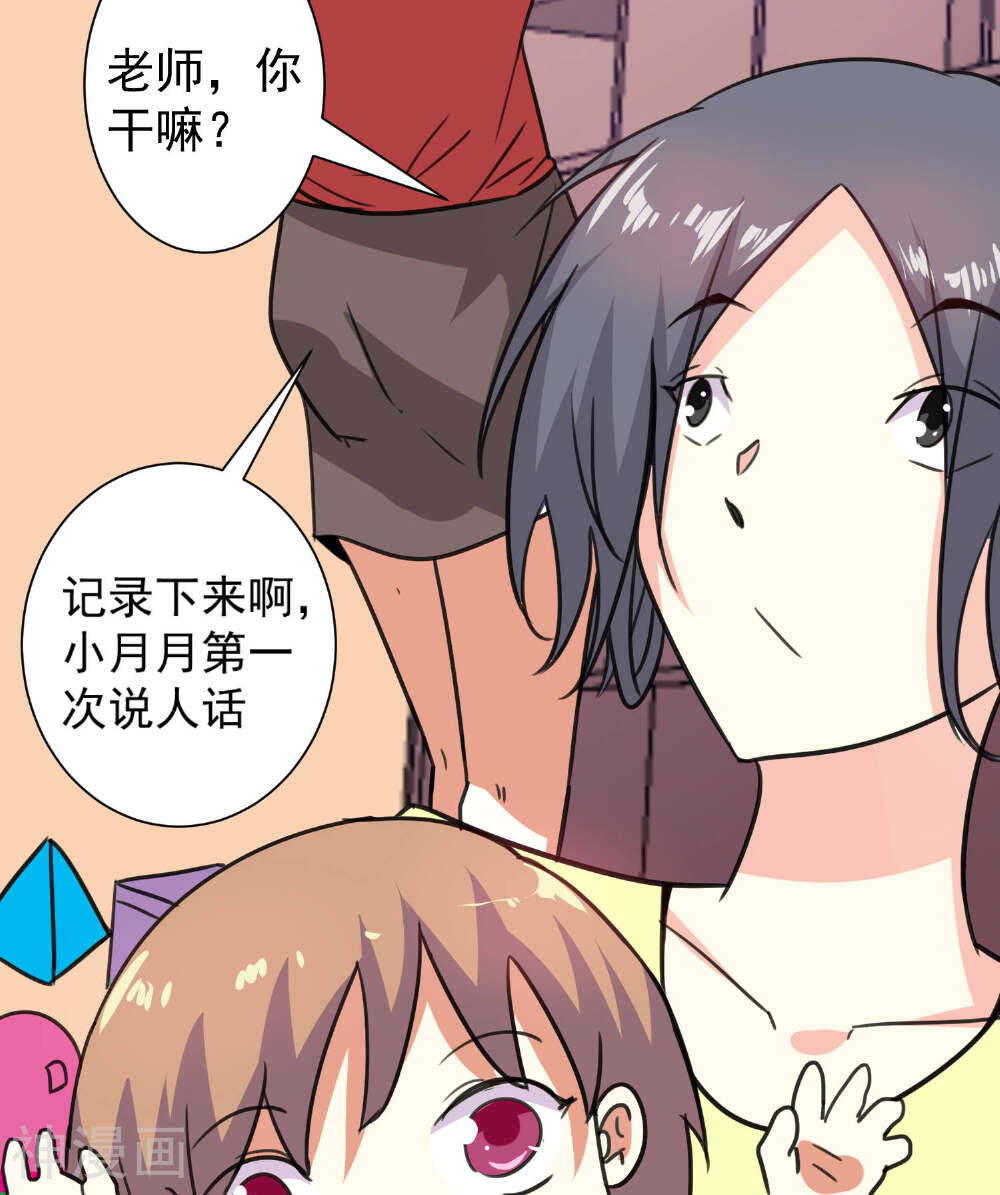 猫的制作人韩漫全集-第59话无删减无遮挡章节图片 