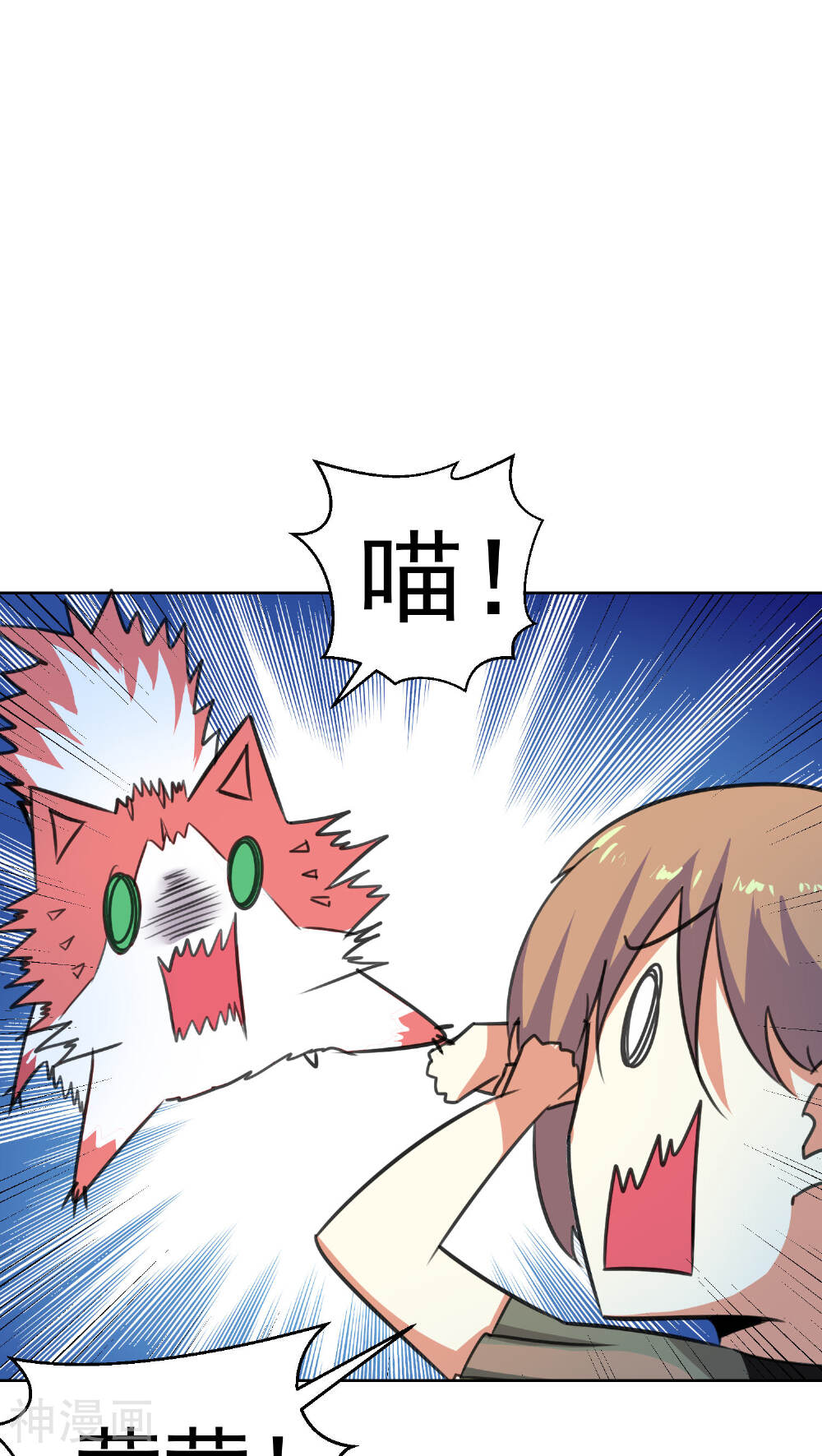 猫的制作人韩漫全集-第62话无删减无遮挡章节图片 