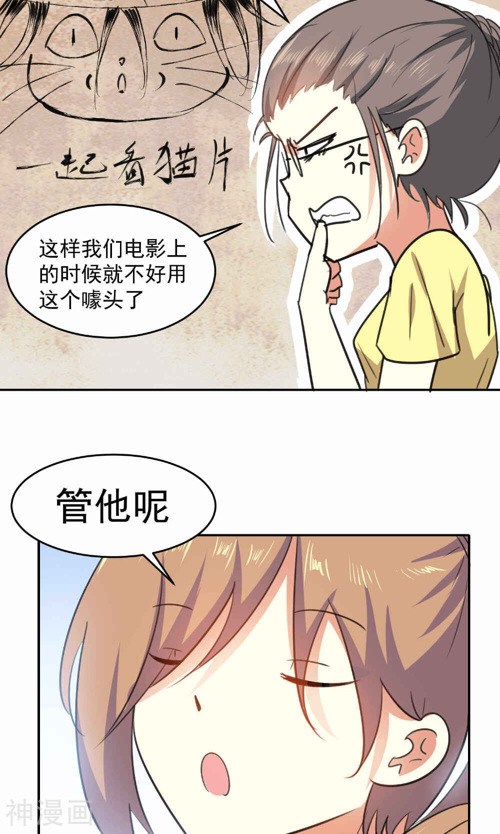 猫的制作人韩漫全集-第71话无删减无遮挡章节图片 