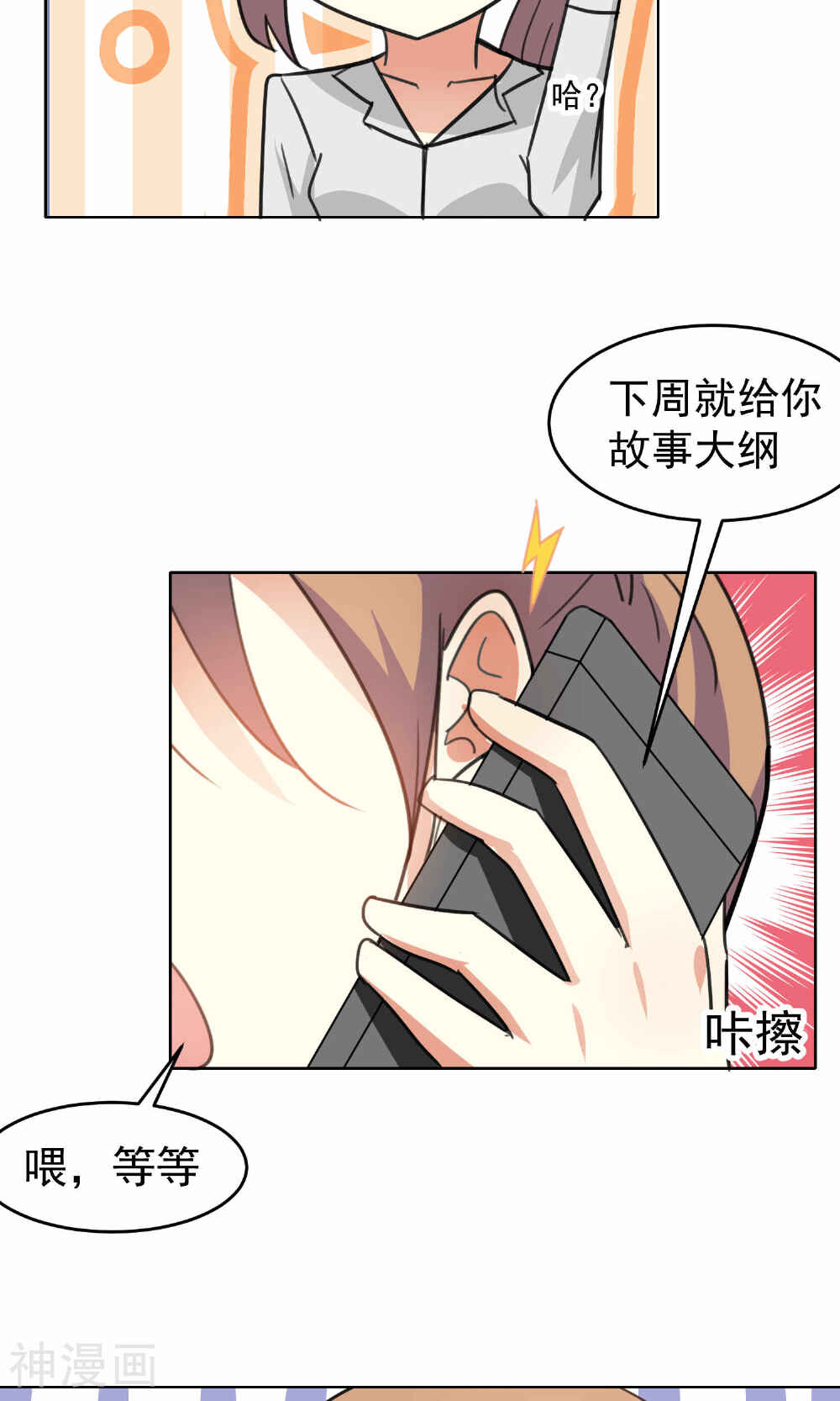 猫的制作人韩漫全集-第72话无删减无遮挡章节图片 