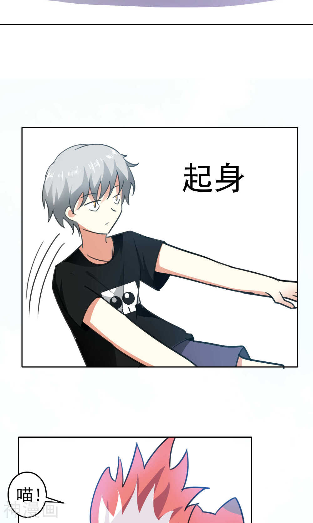 猫的制作人韩漫全集-第73话无删减无遮挡章节图片 