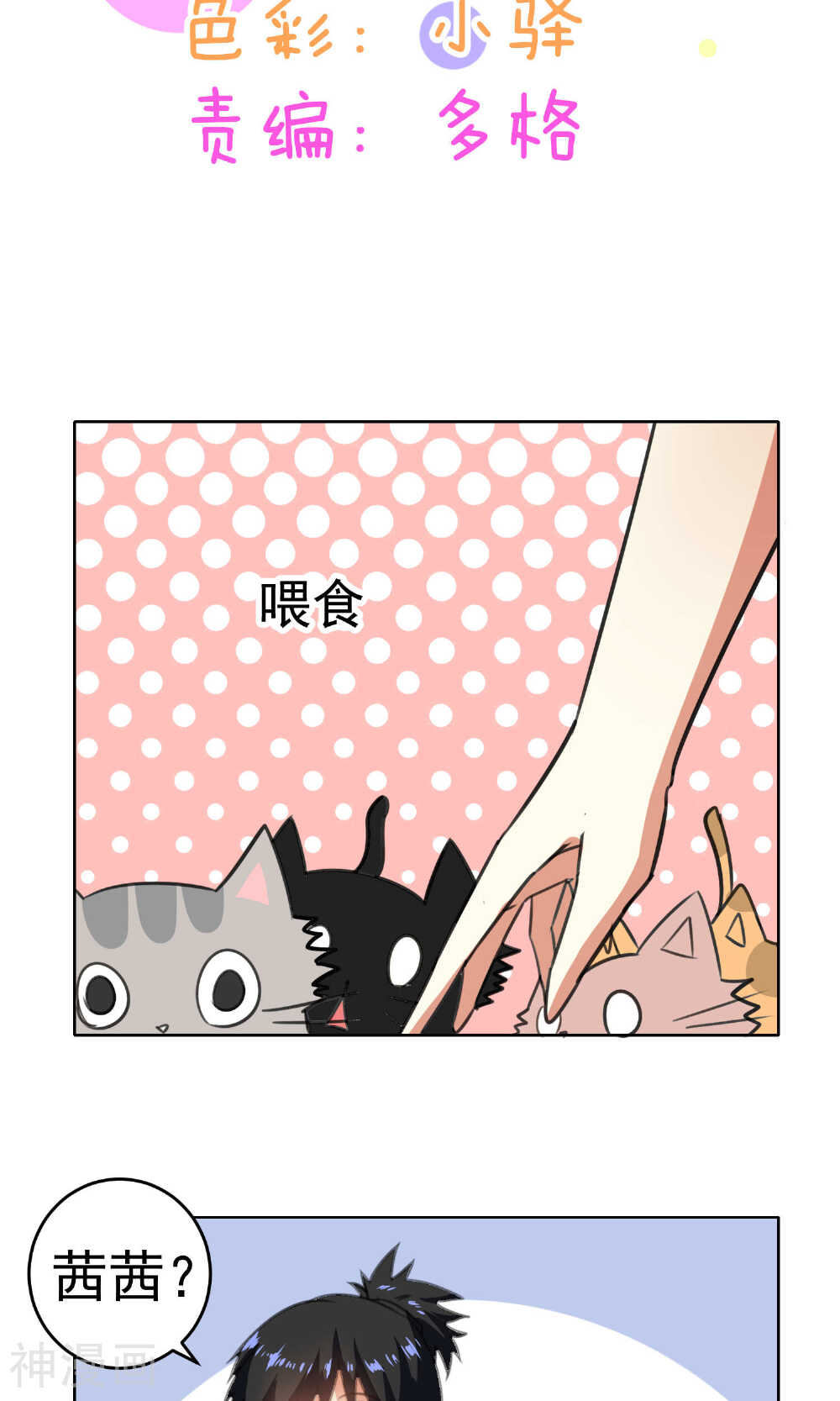 猫的制作人-第74话全彩韩漫标签