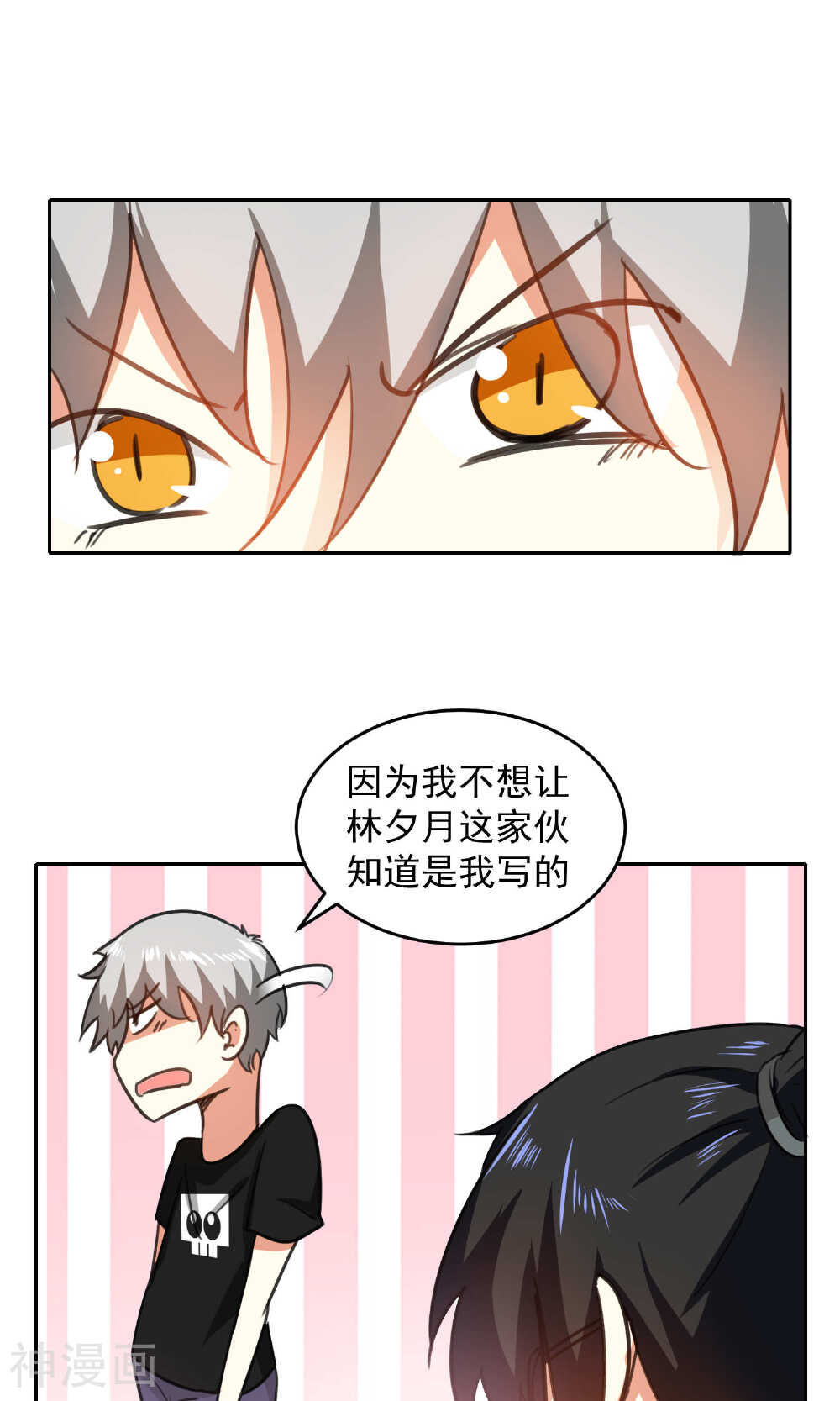 猫的制作人韩漫全集-第77话无删减无遮挡章节图片 