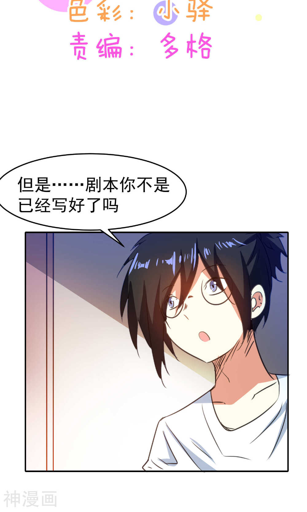 猫的制作人韩漫全集-第78话无删减无遮挡章节图片 