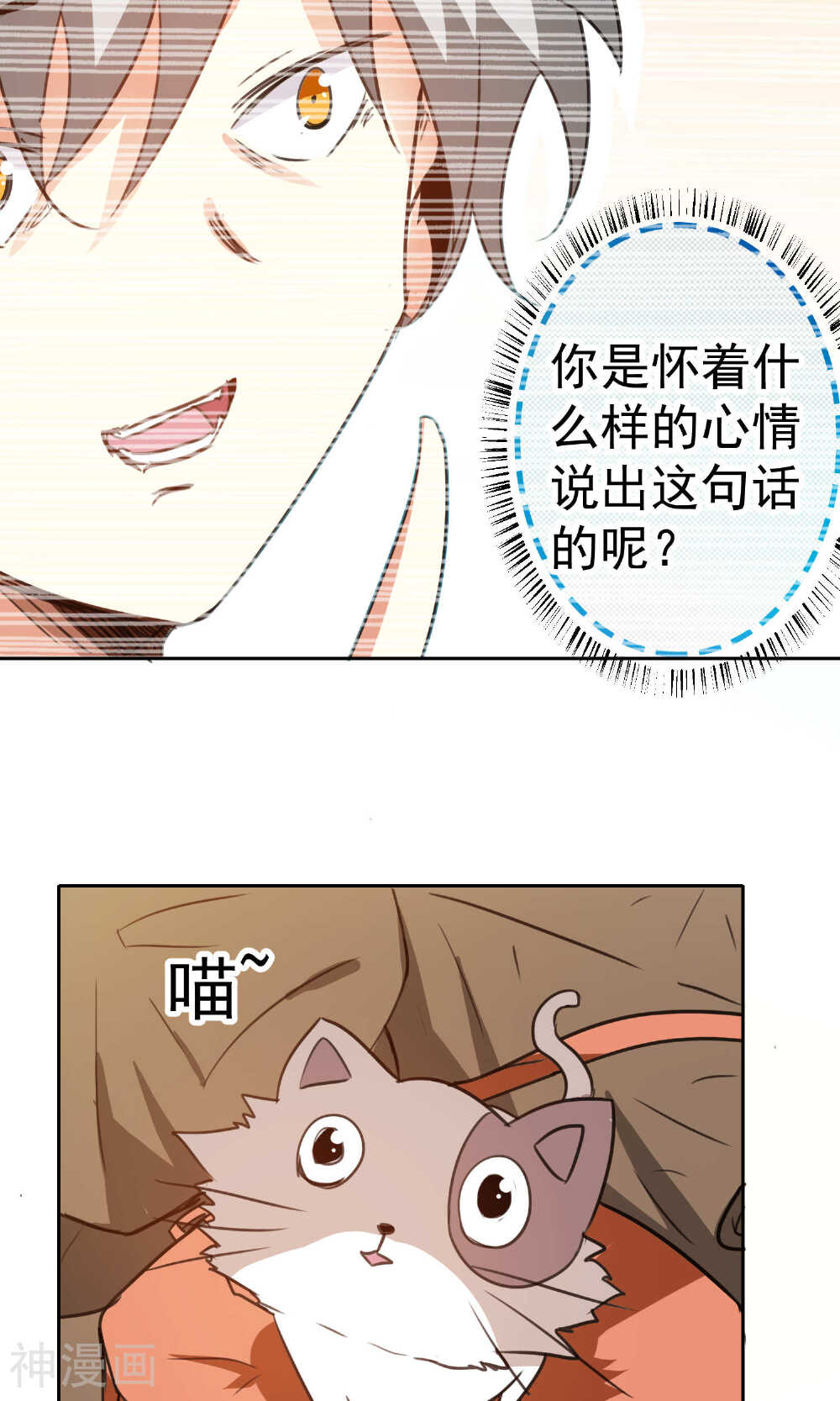 猫的制作人韩漫全集-第79话无删减无遮挡章节图片 