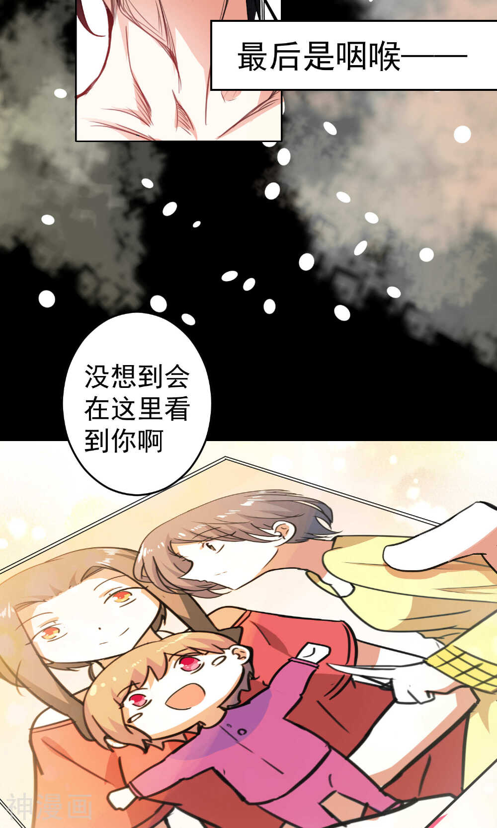 猫的制作人韩漫全集-第80话无删减无遮挡章节图片 