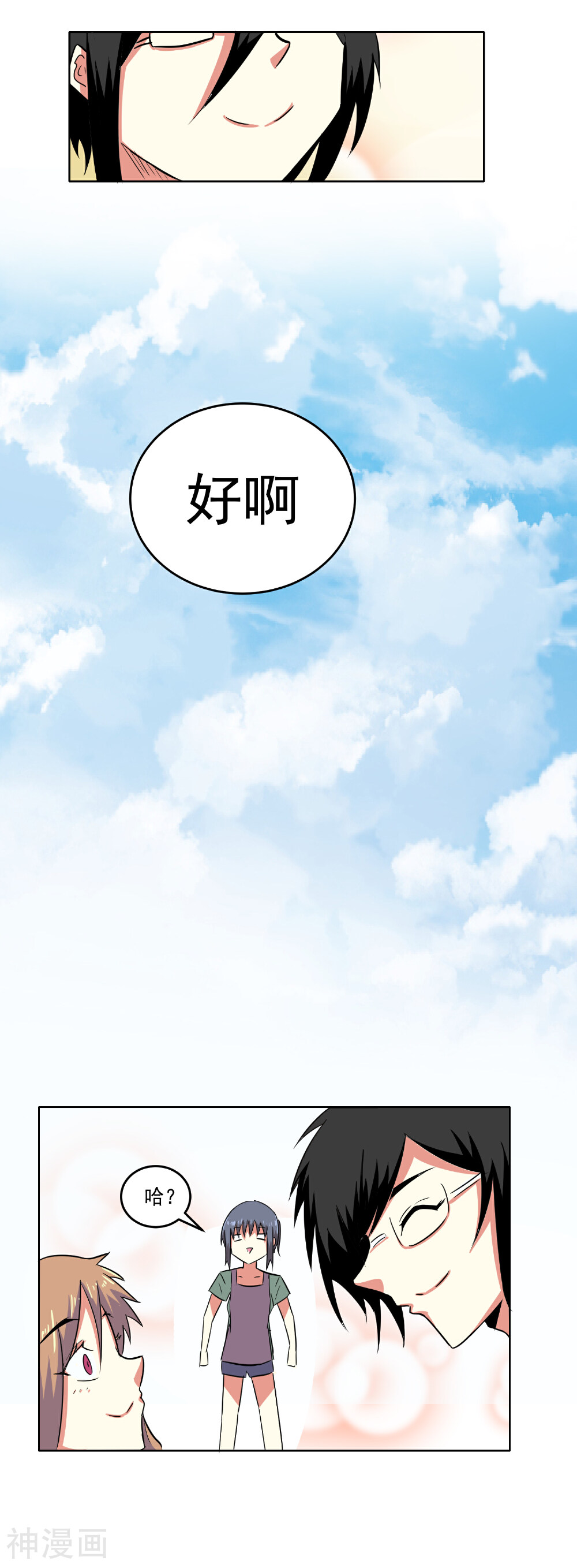 猫的制作人韩漫全集-第9话无删减无遮挡章节图片 