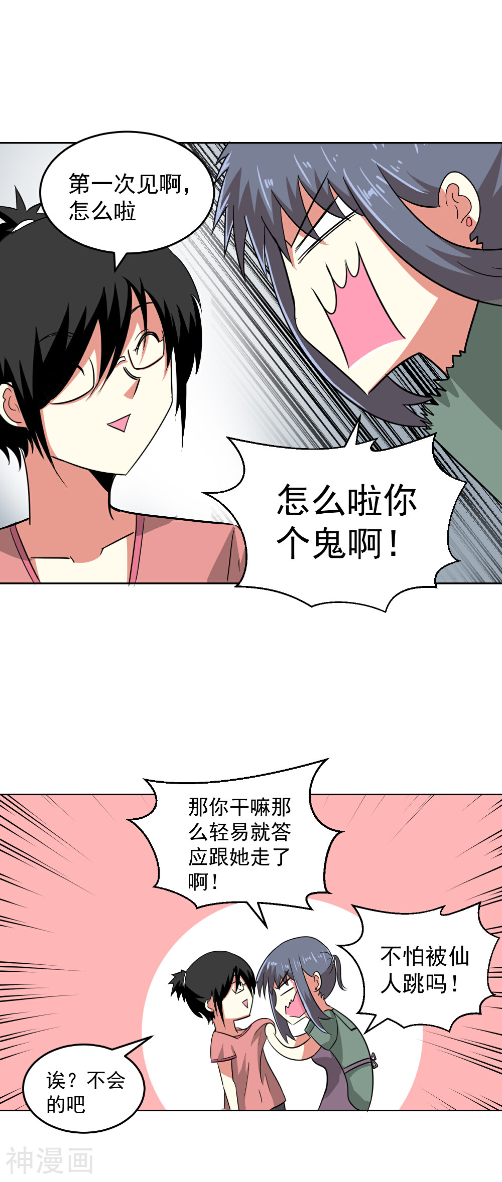 猫的制作人韩漫全集-第9话无删减无遮挡章节图片 