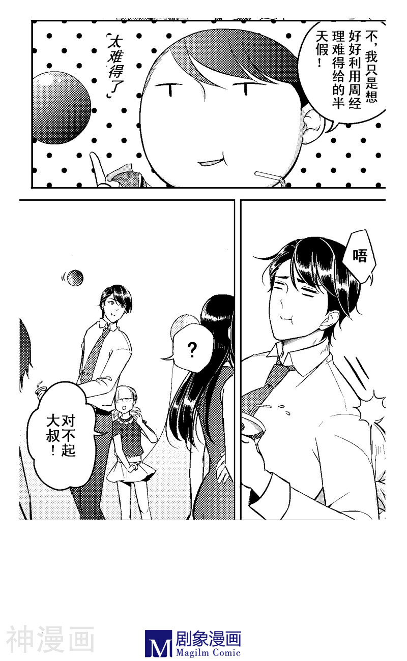 目标一千愿韩漫全集-第7话无删减无遮挡章节图片 