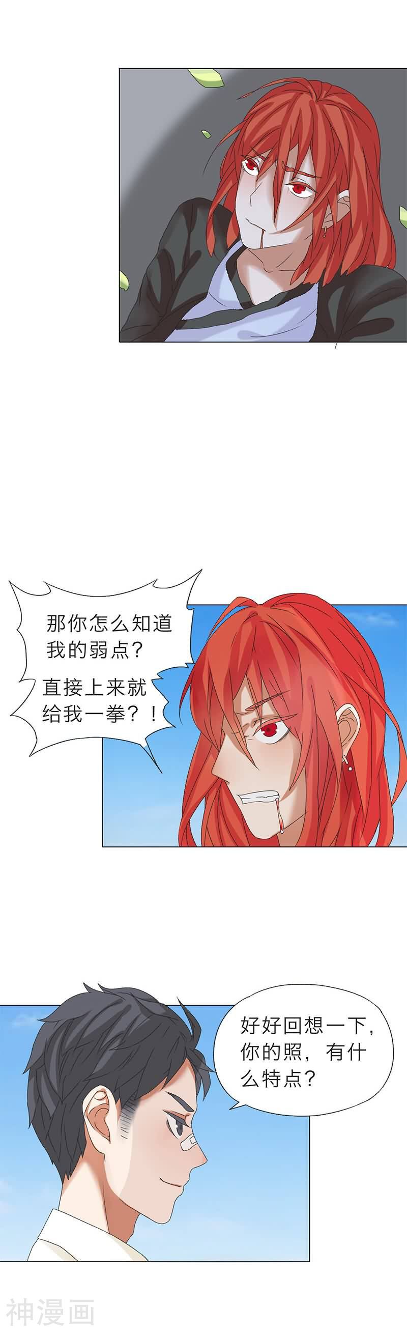 秘变终末之书韩漫全集-第12话无删减无遮挡章节图片 