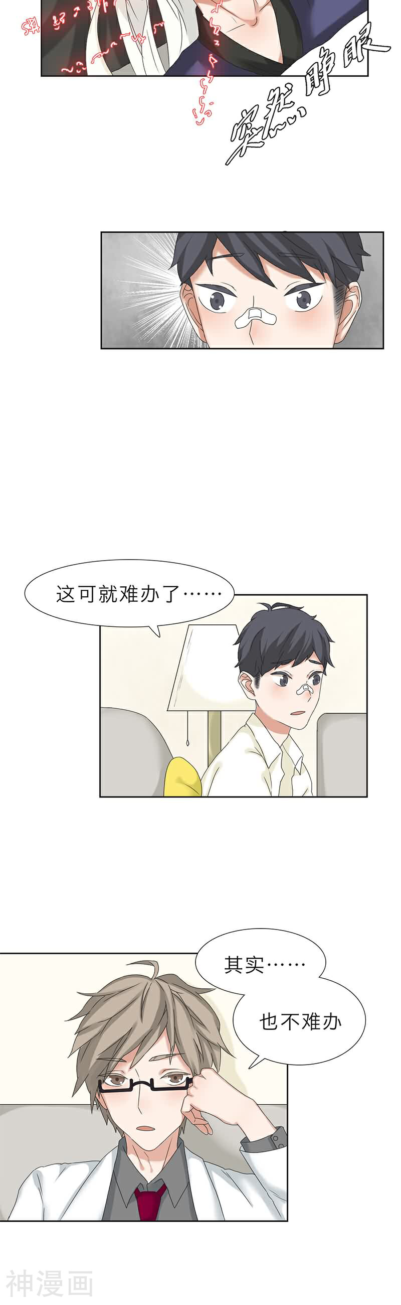 秘变终末之书韩漫全集-第14话无删减无遮挡章节图片 