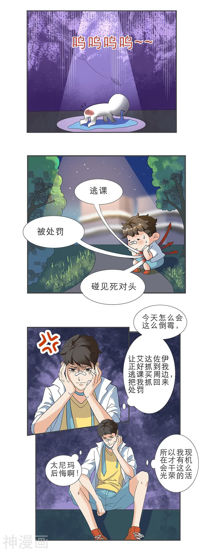秘变终末之书韩漫全集-第1话无删减无遮挡章节图片 