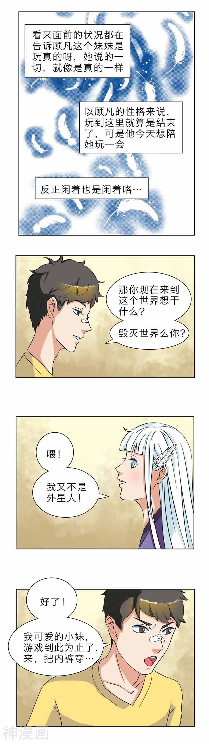 秘变终末之书韩漫全集-第4话无删减无遮挡章节图片 