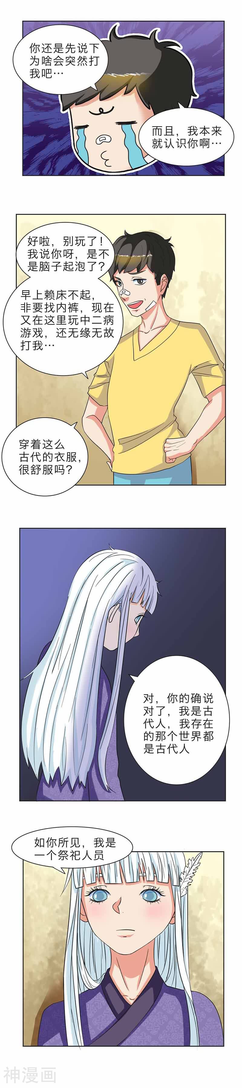 秘变终末之书韩漫全集-第4话无删减无遮挡章节图片 