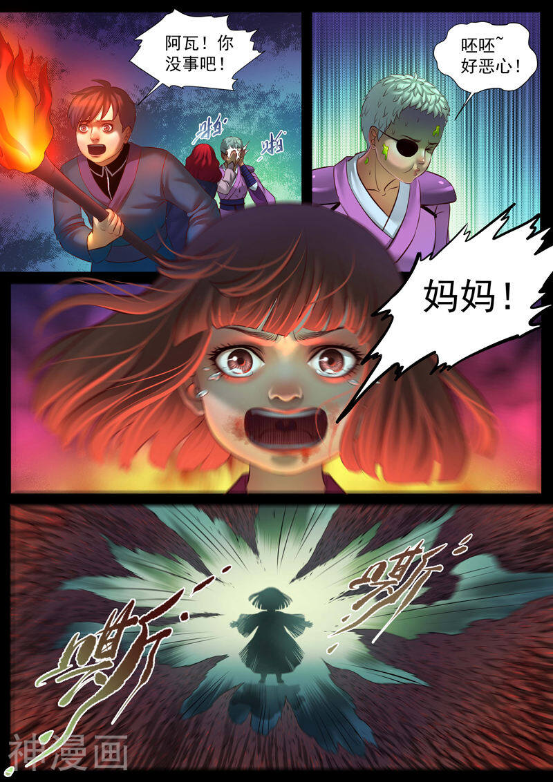 秘境王冠韩漫全集-第40话 相聚浮泉山（3）无删减无遮挡章节图片 