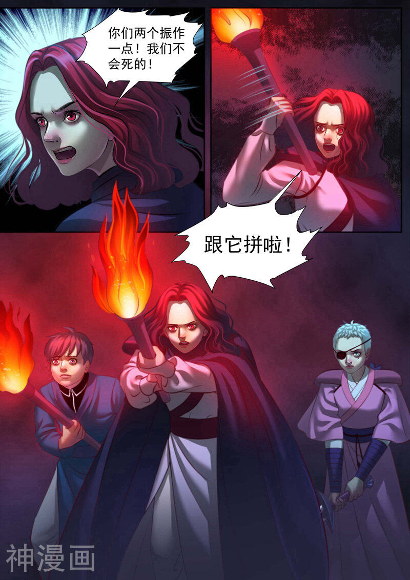 秘境王冠韩漫全集-第41话 相聚浮泉山（4）无删减无遮挡章节图片 