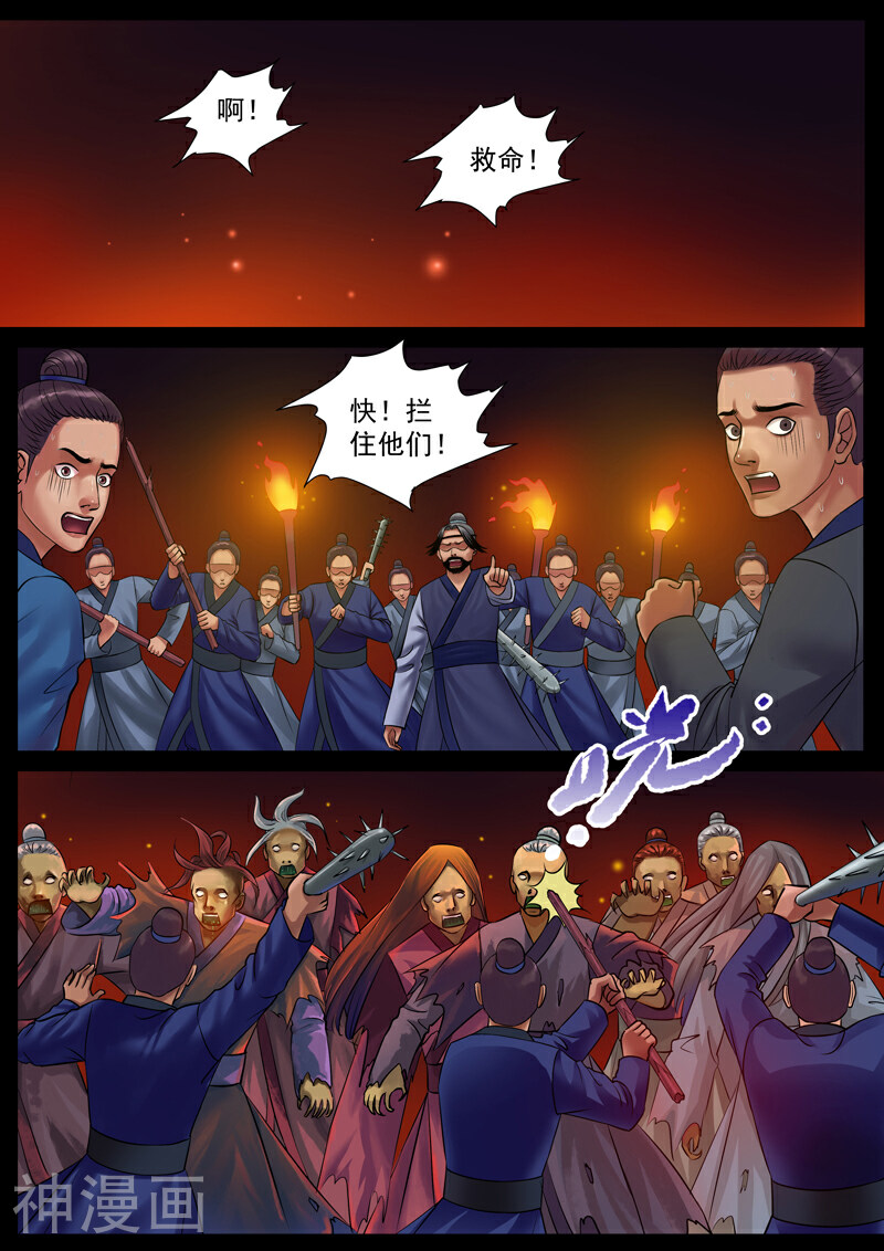 秘境王冠韩漫全集-第49话 惊喜还是惊吓（2）无删减无遮挡章节图片 