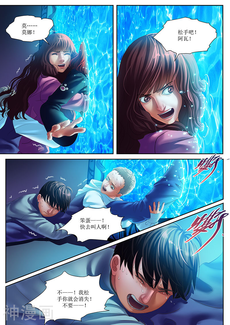 秘境王冠韩漫全集-第4话 秘境之门(4)博物馆惊魂夜无删减无遮挡章节图片 