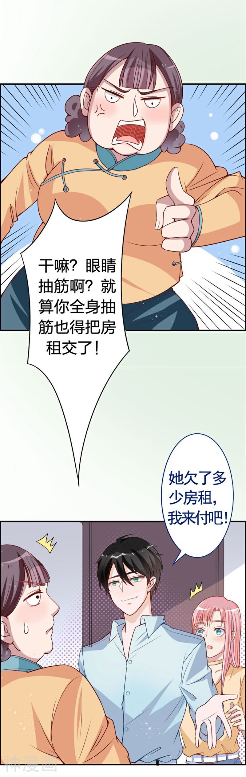 美人镜韩漫全集-第10话 陈丰羽的一吻无删减无遮挡章节图片 