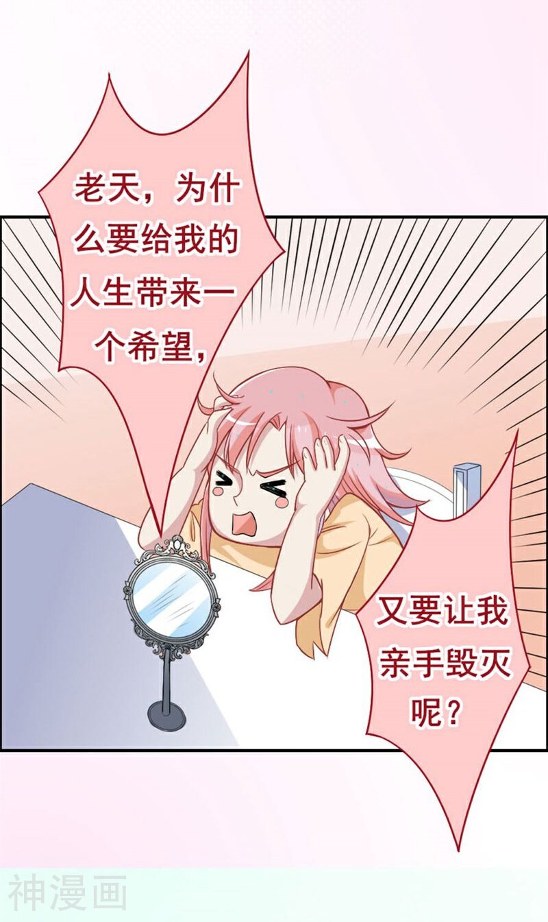美人镜韩漫全集-第11话 不会让你离开我！无删减无遮挡章节图片 