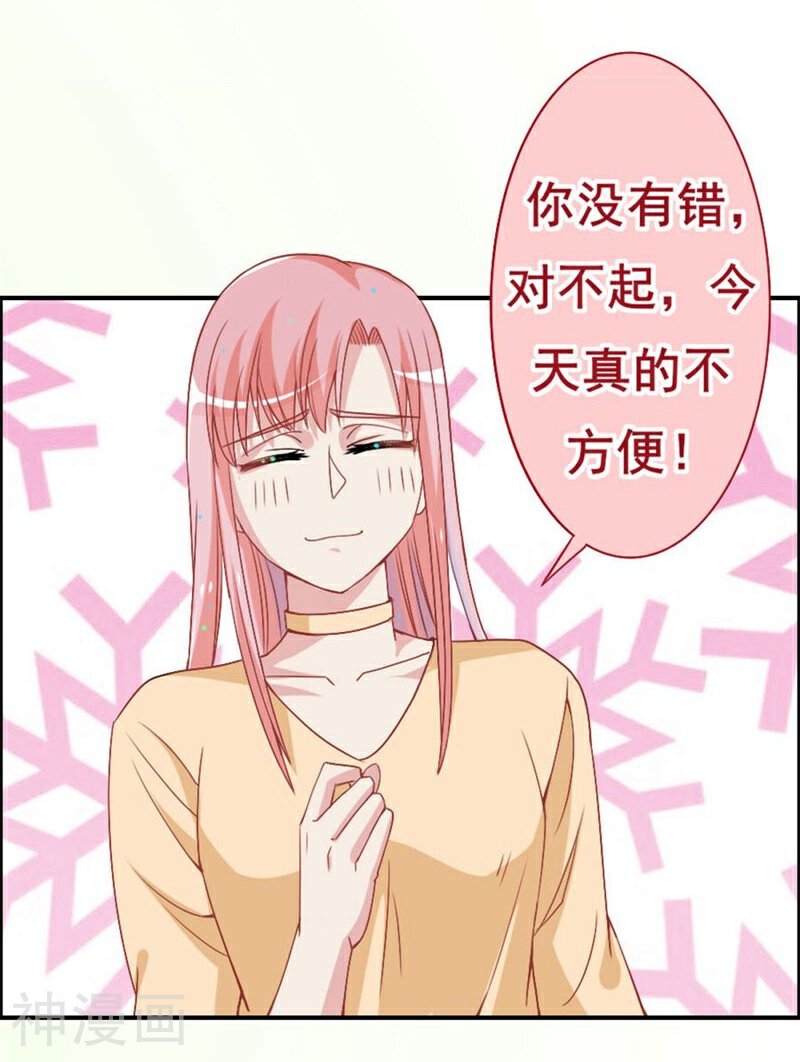 美人镜韩漫全集-第11话 不会让你离开我！无删减无遮挡章节图片 