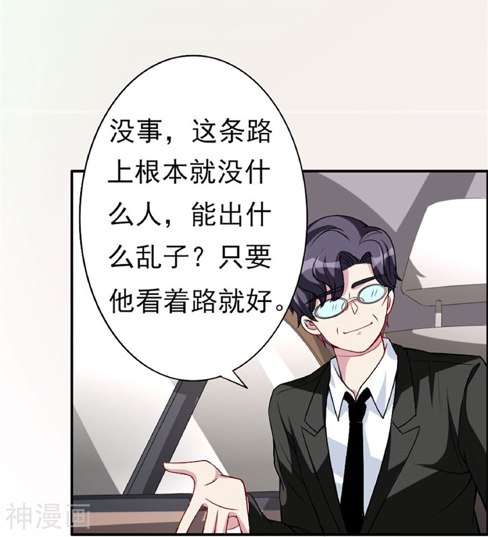 美人镜韩漫全集-第12话 经理你要干嘛？无删减无遮挡章节图片 