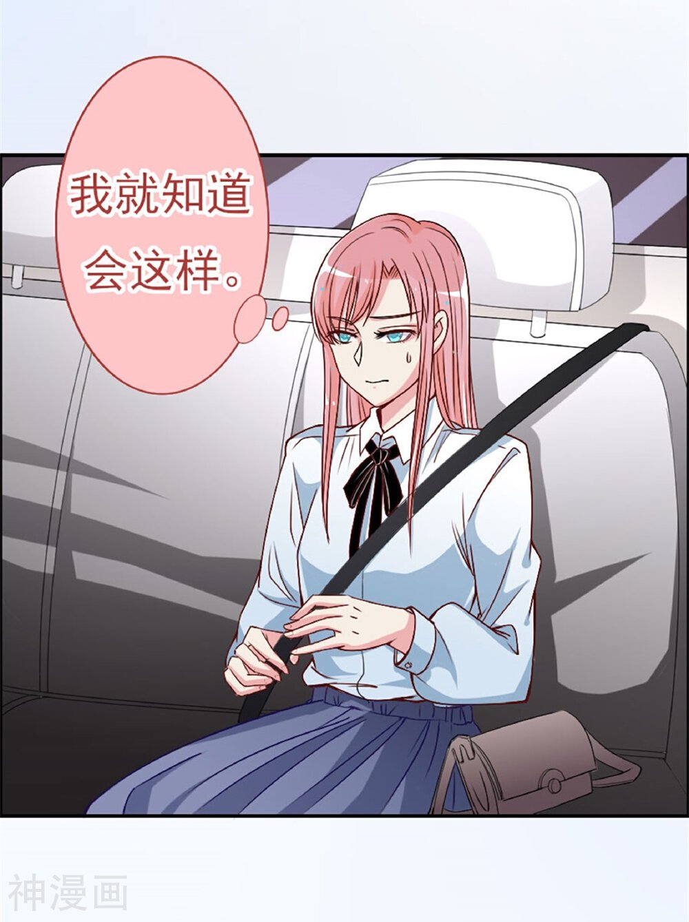 美人镜韩漫全集-第12话 经理你要干嘛？无删减无遮挡章节图片 