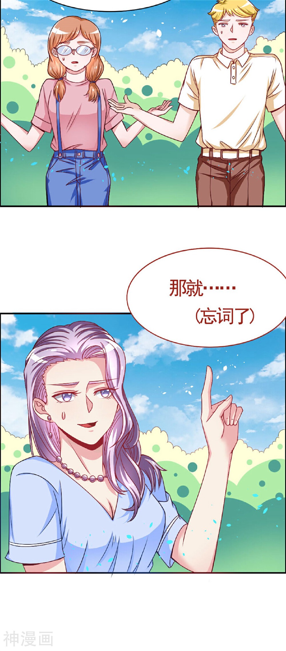 美人镜韩漫全集-第15话 女明星无删减无遮挡章节图片 