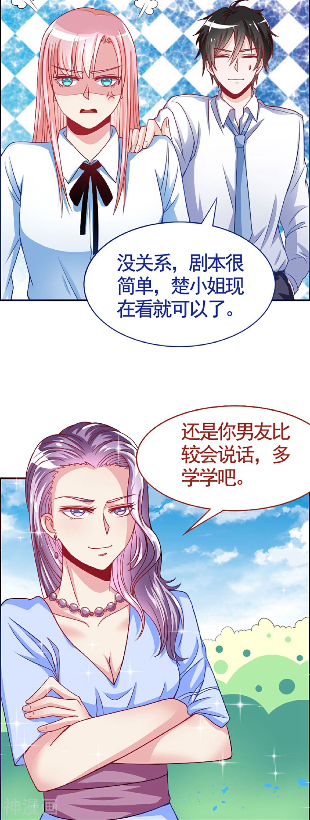美人镜韩漫全集-第15话 女明星无删减无遮挡章节图片 
