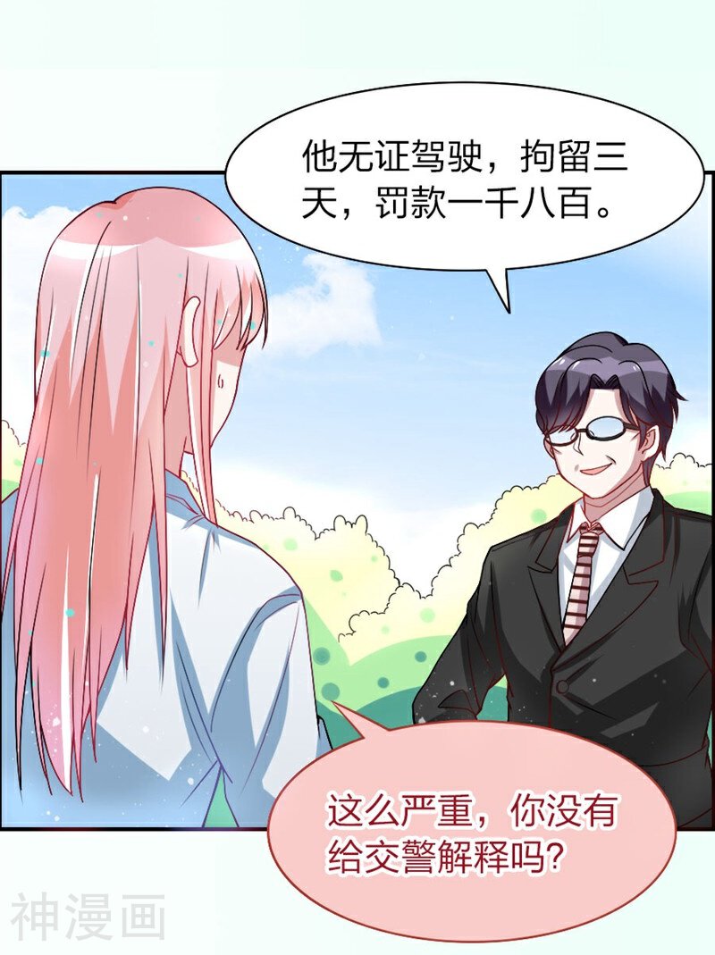 美人镜韩漫全集-第16话 撒狗粮无删减无遮挡章节图片 