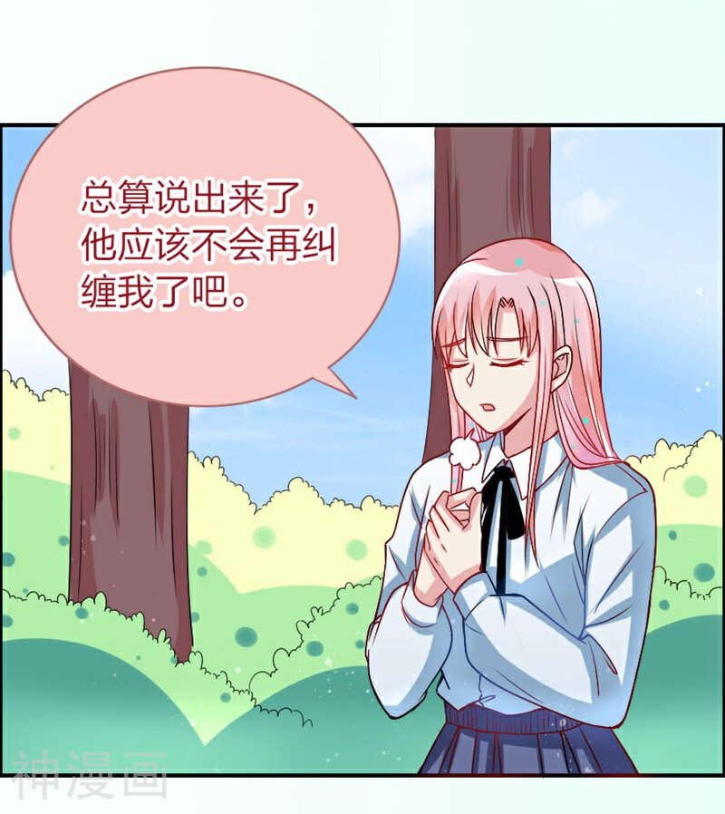 美人镜韩漫全集-第16话 撒狗粮无删减无遮挡章节图片 