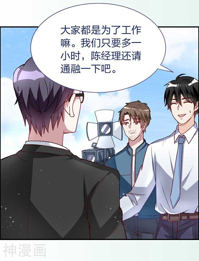 美人镜韩漫全集-第17话 他和楚小姐什么关系无删减无遮挡章节图片 