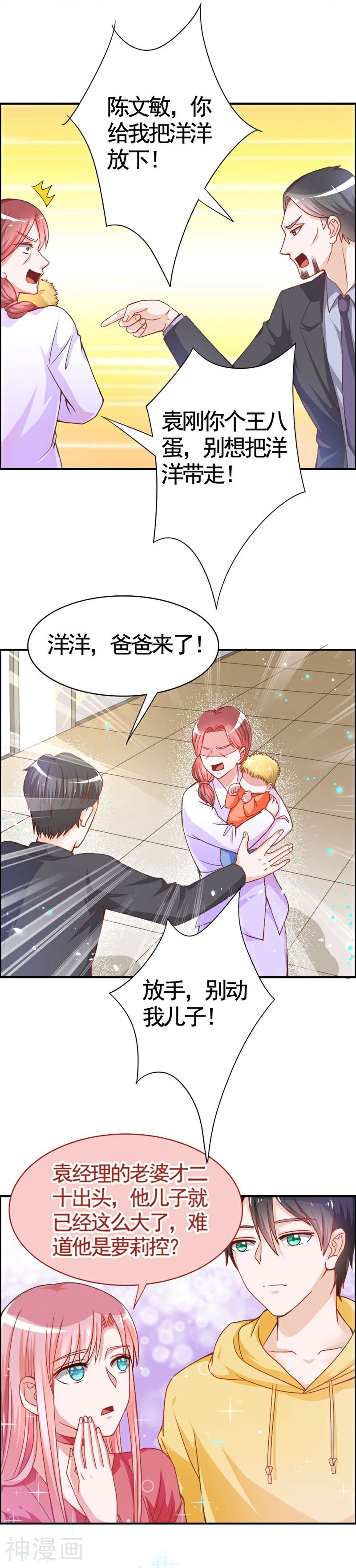 美人镜韩漫全集-第21话 真相无删减无遮挡章节图片 