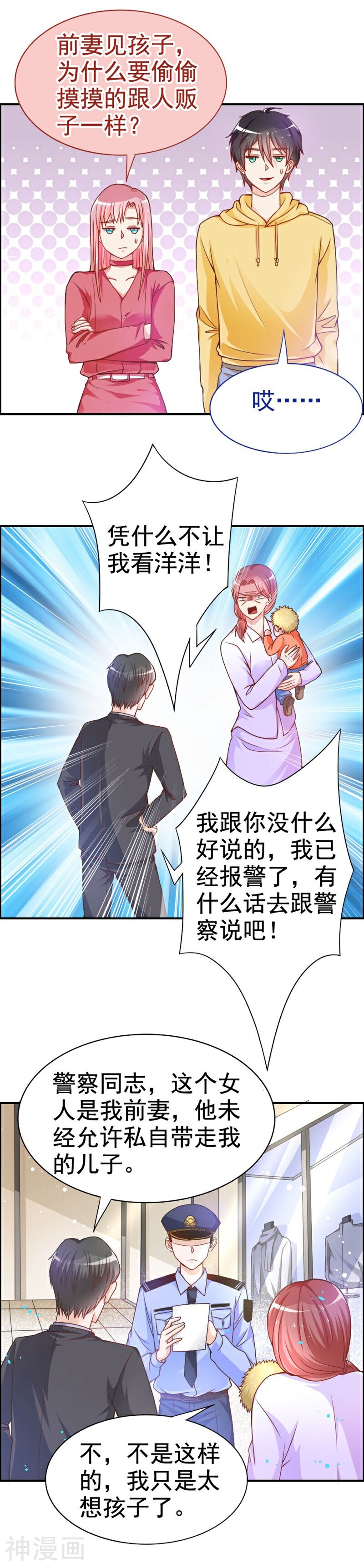 美人镜韩漫全集-第21话 真相无删减无遮挡章节图片 